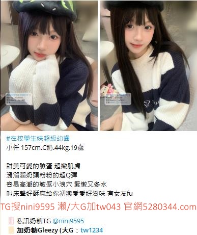 台灣奶糖外送茶-全台最大外送茶 口碑老字號 Gleezy加tw043 台灣 外送茶 外約 約妹 台北 新北 桃園 台中 高雄 台南 新竹 瀨/Gleezy加tw043和TG搜nini9595 嗨 我是台灣外送茶介紹人—奶糖！按摩舒壓外約喝茶 想要找學生妹 網紅 直播主 JKF女郎 人妻？還是台大學生 景美女中 樹德學生 台中校花 模特兒 空姐 店員 秘書等兼職MM 全台灣最優質妹妹選擇 一對一貼心服務 現金消費享樂無憂！全台叫茶 保證安全健康 高顏值高CP茶莊推薦 新人折扣2000加送半價卷 瀨/Gleezy：tw043和TG：nini9595官網 http://www.5280344.com  點擊和我對話 https://gleezy.net/tw1234   #台灣暗黑外送 #台灣妹子telegram #Tg台灣agent #喝茶telegram #茶莊tg #台北外約 #台中外約 #高雄外約 #外送茶論壇 #老司機外送茶Telegram #台中學生妹外約 #西斯 #色情 #交友 #外約論壇 #台中外送茶 #telegram推薦 #小模包夜外約 