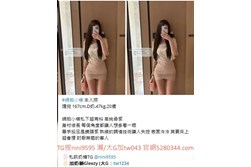 台灣奶糖外送茶-全台最大外送茶 口碑老字號 Gleezy加tw043 台灣 外送茶 外約 約妹 台北 新北 桃園 台中 高雄 台南 新竹 瀨/Gleezy加tw043和TG搜nini9595 嗨 我是台灣外送茶介紹人—奶糖!按摩舒壓外約喝茶 想要找學生妹 網紅 直播主 JKF女郎 人妻?還是台大學生 景美女中 樹德學生 台中校花 模特兒 空姐 店員 秘書等兼職MM 全台灣最優質妹妹選擇 一對一貼心服務 現金消費享樂無憂!全台叫茶 保證安全健康 高顏值高CP茶莊推薦 新人折扣2000加送半價卷 瀨/Gleezy:tw043和TG:nini9595官網 http://www.5280344.com 點擊和我對話 https://gleezy.net/tw1234 #台灣暗黑外送 #台灣妹子telegram #Tg台灣agent #喝茶telegram #茶莊tg #台北外約 #台中外約 #高雄外約 #外送茶論壇 #老司機外送茶Telegram #台中學生妹外約 #西斯 #色情 #交友 #外約論壇 #台中外送茶 #telegram推薦 #小模包夜外約