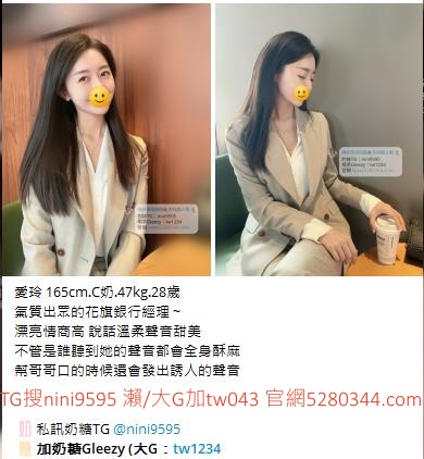 台灣奶糖外送茶-全台最大外送茶 口碑老字號 Gleezy加tw043 台灣 外送茶 外約 約妹 台北 新北 桃園 台中 高雄 台南 新竹 瀨/Gleezy加tw043和TG搜nini9595 嗨 我是台灣外送茶介紹人—奶糖！按摩舒壓外約喝茶 想要找學生妹 網紅 直播主 JKF女郎 人妻？還是台大學生 景美女中 樹德學生 台中校花 模特兒 空姐 店員 秘書等兼職MM 全台灣最優質妹妹選擇 一對一貼心服務 現金消費享樂無憂！全台叫茶 保證安全健康 高顏值高CP茶莊推薦 新人折扣2000加送半價卷 瀨/Gleezy：tw043和TG：nini9595官網 http://www.5280344.com  點擊和我對話 https://gleezy.net/tw1234   #台灣暗黑外送 #台灣妹子telegram #Tg台灣agent #喝茶telegram #茶莊tg #台北外約 #台中外約 #高雄外約 #外送茶論壇 #老司機外送茶Telegram #台中學生妹外約 #西斯 #色情 #交友 #外約論壇 #台中外送茶 #telegram推薦 #小模包夜外約 