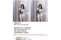 台灣奶糖外送茶-全台最大外送茶 口碑老字號 Gleezy加tw043 台灣 外送茶 外約 約妹 台北 新北 桃園 台中 高雄 台南 新竹 瀨/Gleezy加tw043和TG搜nini9595 嗨 我是台灣外送茶介紹人—奶糖!按摩舒壓外約喝茶 想要找學生妹 網紅 直播主 JKF女郎 人妻?還是台大學生 景美女中 樹德學生 台中校花 模特兒 空姐 店員 秘書等兼職MM 全台灣最優質妹妹選擇 一對一貼心服務 現金消費享樂無憂!全台叫茶 保證安全健康 高顏值高CP茶莊推薦 新人折扣2000加送半價卷 瀨/Gleezy:tw043和TG:nini9595官網 http://www.5280344.com 點擊和我對話 https://gleezy.net/tw1234 #台灣暗黑外送 #台灣妹子telegram #Tg台灣agent #喝茶telegram #茶莊tg #台北外約 #台中外約 #高雄外約 #外送茶論壇 #老司機外送茶Telegram #台中學生妹外約 #西斯 #色情 #交友 #外約論壇 #台中外送茶 #telegram推薦 #小模包夜外約