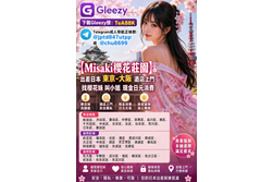 出差日本-东京-大阪Gleezy联络TeA88K 或Telegram炮群加:@chu8699 【Misaki樱花庄园】东京-大阪叫小姐 酒店叫小姐 #外送上门服务 #日本白虎萝莉: https://jp84434.com 日本白虎萝莉中出 #大奶无套口爆 #在线约日本少妇人妻无套内射 https://jp84434.com 气质高端大长腿模特 #樱花温柔姐姐 #日本泡泡浴 #高端外送茶网站:https://jp84434.com Gleezy联络:TeA88K Telegram联络:@chu8699 LINE联络:TeA88K 赖二维码:https://line.me/ti/p/MBXgdU7SjD Telegram正妹炮群:https://t.me/jptd847utpp Telegram正妹裸照:https://t.me/chu8699 成人18+导航/动漫/写真/二次元/AV女优影片/成人裸照 Gleezy联络:https://gleezy.net/TeA88K Gleezy成人频道:https://c.gleezy.top/h0VOpHIl Gleezy正妹聚集地:https://c.gleezy.top/eNLrPGJh 东京・大阪网站: https://jp84434.com 现金日元消费 #酒店上门服务 #VIP住家 #东京外送 #大坂外送 #日本泡泡浴 :https://bronze-panda-10ztc41.mystrikingly.com/ 东市推荐:新宿区、渋谷区、豊岛区、中野区、目黒区、品川区、港区、千代田区、中央区、文京区、北区、台东区、荒川区、江东区、墨田区 大阪市推荐:此花区・福岛区・北区・港区・西淀川区・西成区・大正区・中央区・西区・天王寺区・浪速区・都岛区・阿倍野区・城东区・东成区・生野区 大阪其他地区推荐:东大阪・平野区・淀川区・旭区・鹤见区・住之江区・住吉区・东住吉区・东淀川区