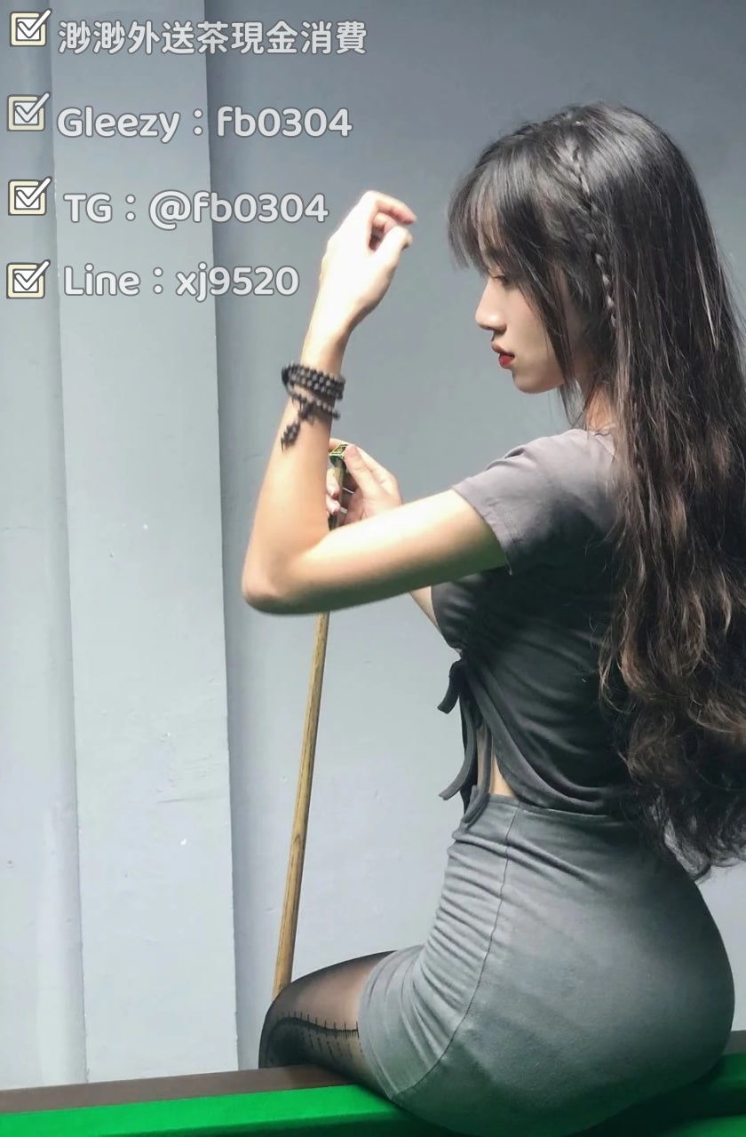 台灣渺渺外送茶|論壇|留言板|北中南找茶|台北外送|台中外送|高雄外送|新竹外送|台南外送茶|西門林森北 台灣渺渺外送茶論壇留言版北中南找茶Gleezy：fb0304 關於全台的外送 身材纖細 豐滿 肉感 你喜歡的類型我都有 北中南全覆蓋 見面滿意才開始 不喜歡包退換 無多餘消費 TG：fb0304 | Line：xj9520 | Gleezy：fb0304 找我是你最不後悔的選擇 TG台灣北中南看照群組：https://t.me/eyny168 Gleezy 台灣北中南看照群組：https://c.gleezy.top/MsdfpAJy  Gleezy群北中南妹妹資訊專區： 渺渺北部資訊：https://c.gleezy.top/J57te1m2 渺渺新竹資訊：https://c.gleezy.top/YoaLYZth 渺渺中部資訊：https://c.gleezy.top/N4hHyw56 渺渺南部資訊：https://c.gleezy.top/0Es3wZIj 台灣本土渺渺外送茶：https://c.gleezy.top/xs6cyItp  大G熱門妹妹資訊專區： 約妹客評：https://c.gleezy.top/miao334 渺渺學生妹18-22歲：https://c.gleezy.top/s8BiCilI 渺渺熟女大奶20-50歲：https://c.gleezy.top/YoaLYZth 優質高檔妹Gleezy群組：https://c.gleezy.top/H2WrjUxM