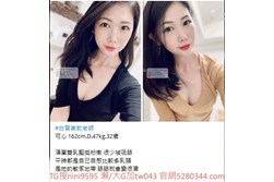 台灣奶糖外送茶-全台最大外送茶 口碑老字號 Gleezy加tw043 台灣 外送茶 外約 約妹 台北 新北 桃園 台中 高雄 台南 新竹 瀨/Gleezy加tw043和TG搜nini9595 嗨 我是台灣外送茶介紹人—奶糖!按摩舒壓外約喝茶 想要找學生妹 網紅 直播主 JKF女郎 人妻?還是台大學生 景美女中 樹德學生 台中校花 模特兒 空姐 店員 秘書等兼職MM 全台灣最優質妹妹選擇 一對一貼心服務 現金消費享樂無憂!全台叫茶 保證安全健康 高顏值高CP茶莊推薦 新人折扣2000加送半價卷 瀨/Gleezy:tw043和TG:nini9595官網 http://www.5280344.com 點擊和我對話 https://gleezy.net/tw1234 #台灣暗黑外送 #台灣妹子telegram #Tg台灣agent #喝茶telegram #茶莊tg #台北外約 #台中外約 #高雄外約 #外送茶論壇 #老司機外送茶Telegram #台中學生妹外約 #西斯 #色情 #交友 #外約論壇 #台中外送茶 #telegram推薦 #小模包夜外約