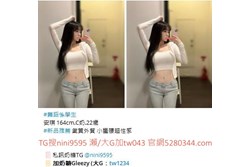 台灣奶糖外送茶-全台最大外送茶 口碑老字號 Gleezy加tw043 台灣 外送茶 外約 約妹 台北 新北 桃園 台中 高雄 台南 新竹 瀨/Gleezy加tw043和TG搜nini9595 嗨 我是台灣外送茶介紹人—奶糖!按摩舒壓外約喝茶 想要找學生妹 網紅 直播主 JKF女郎 人妻?還是台大學生 景美女中 樹德學生 台中校花 模特兒 空姐 店員 秘書等兼職MM 全台灣最優質妹妹選擇 一對一貼心服務 現金消費享樂無憂!全台叫茶 保證安全健康 高顏值高CP茶莊推薦 新人折扣2000加送半價卷 瀨/Gleezy:tw043和TG:nini9595官網 http://www.5280344.com 點擊和我對話 https://gleezy.net/tw1234 #台灣暗黑外送 #台灣妹子telegram #Tg台灣agent #喝茶telegram #茶莊tg #台北外約 #台中外約 #高雄外約 #外送茶論壇 #老司機外送茶Telegram #台中學生妹外約 #西斯 #色情 #交友 #外約論壇 #台中外送茶 #telegram推薦 #小模包夜外約
