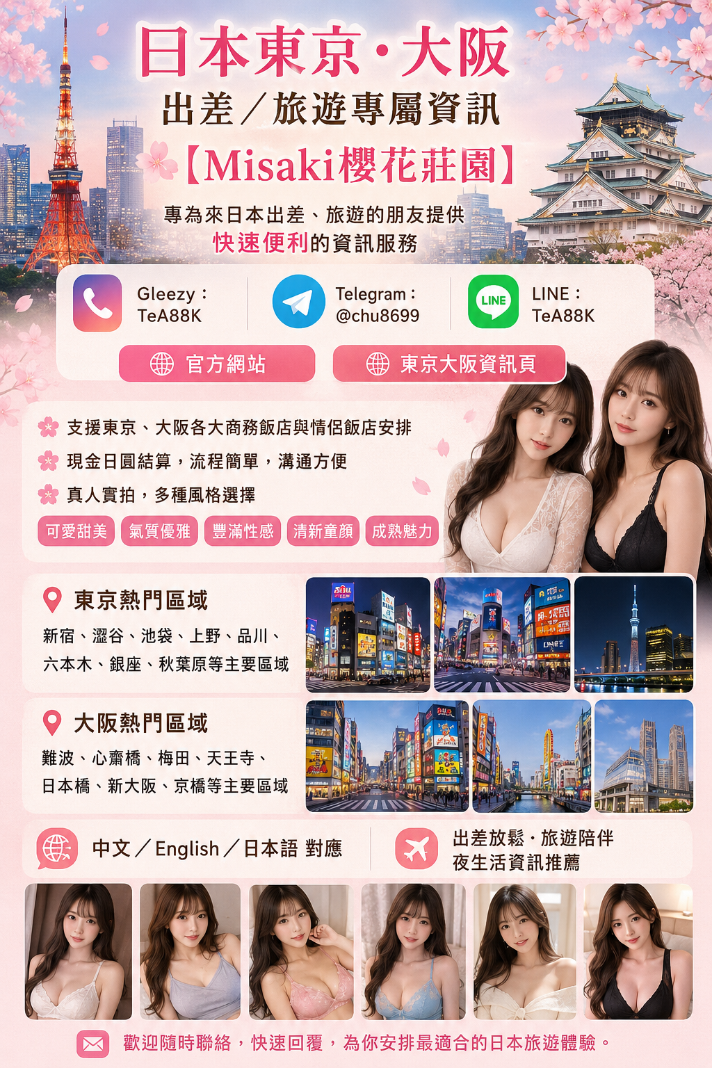 日本外送Telegram搜：@chu8699 大阪外约Gleezy添加TeA88K 东京外送Telegram交流约炮群：@jptd847utpp 酒店上门服务|酒店约炮|泡泡浴|出差旅游|约炮做爱|#新宿 #难波 #心斋桥|日本交流约炮群Gleezy：TeA88K （加我永不失联）东京大阪宅急送上野外送茶Telegram交流约炮群：@jptd847utpp涉谷外送茶 东京大阪宅急送 银座外送茶 、浅草外送茶、六本木外送茶 #大阪中出 #日本3P #大阪3P #日本LG服务 #大阪LG服务 #日本现金交易 #大阪现金交易 #日本外约茶庄 Telegram搜：@chu8699 大阪外约茶庄 #日本钟点情人 Telegram搜：@chu8699 大阪钟点情人 #日本鱼讯 #大阪鱼讯 Telegram搜@jptd847utpp日本茶资 #大阪茶资 #日本性福茶庄