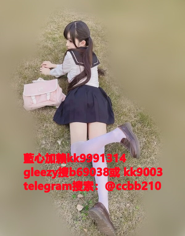 藍心外送茶gleezy號kk9003臺灣藍心外約 臺灣找小姐加藍心gleezy:b69038 #約炮 #按摩 #全套 #找茶 #茶莊 #茶訊魚訊Gleezy 賬號：kk9003 #外送茶 #外約 #過夜 #援交 #叫小姐 #喝茶Gleezy 賬號：kk9003 #找女人 #找一夜情Gleezy 賬號：kk9003  #援交妹 #外送到府 #定點 #個工Gleezy 賬號：kk9003 #全套半套服務 #到府服務  #按摩舒壓spa #做愛Gleezy 賬號：kk9003 #打炮 #包夜 #口爆