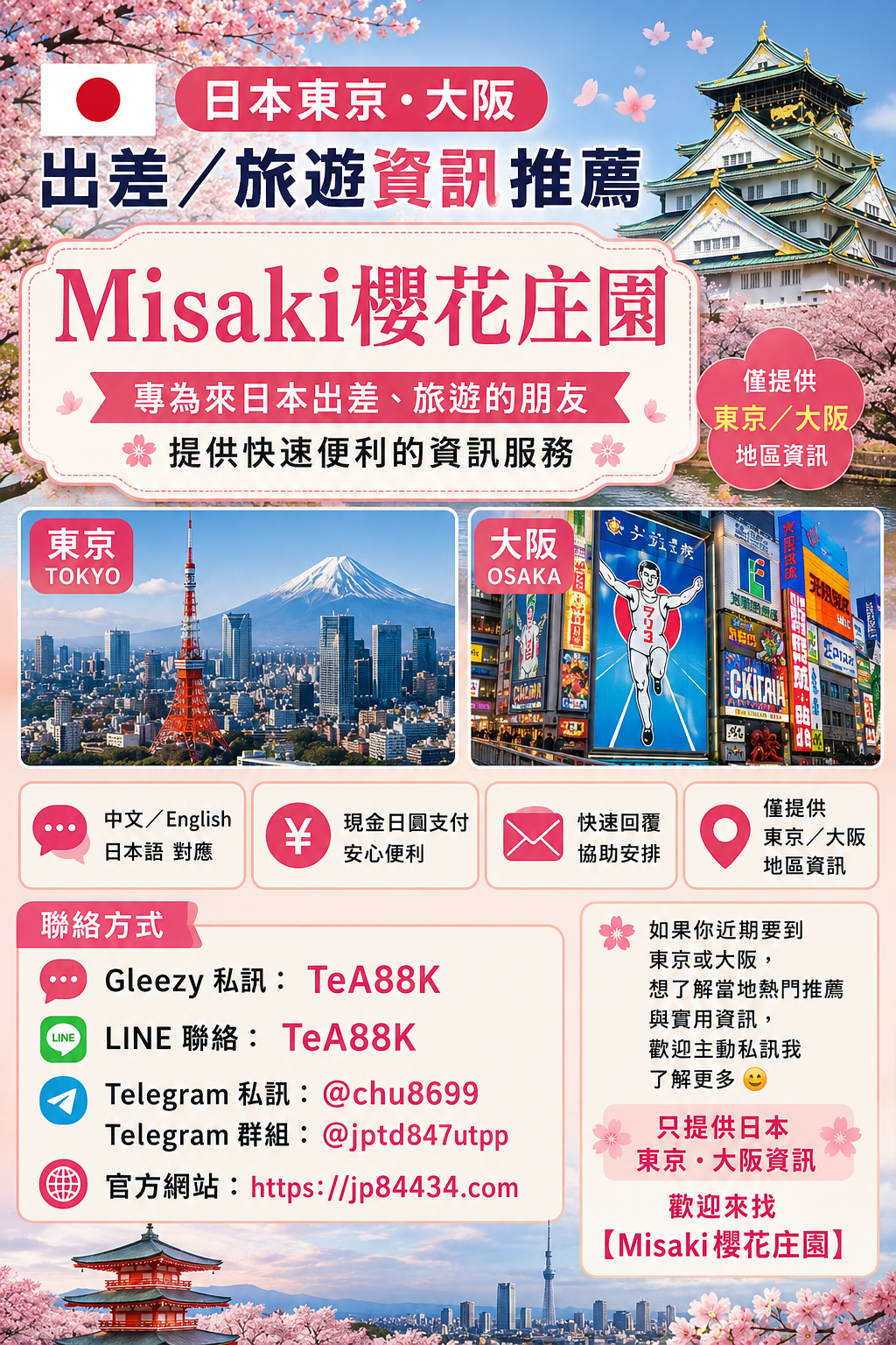 日本外送Telegram搜：@chu8699 大阪外约Gleezy添加TeA88K 东京外送Telegram交流约炮群：@jptd847utpp 酒店上门服务|酒店约炮|泡泡浴|出差旅游|约炮做爱|#新宿 #难波 #心斋桥|日本交流约炮群Gleezy：TeA88K （加我永不失联）东京大阪宅急送上野外送茶Telegram交流约炮群：@jptd847utpp涉谷外送茶 东京大阪宅急送 银座外送茶 、浅草外送茶、六本木外送茶 #大阪中出 #日本3P #大阪3P #日本LG服务 #大阪LG服务 #日本现金交易 #大阪现金交易 #日本外约茶庄 Telegram搜：@chu8699 大阪外约茶庄 #日本钟点情人 Telegram搜：@chu8699 大阪钟点情人 #日本鱼讯 #大阪鱼讯 Telegram搜@jptd847utpp日本茶资 #大阪茶资 #日本性福茶庄