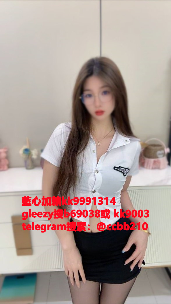 藍心外送茶gleezy號kk9003臺灣藍心外約 臺灣找小姐加藍心gleezy:b69038 #約炮 #按摩 #全套 #找茶 #茶莊 #茶訊魚訊Gleezy 賬號：kk9003 #外送茶 #外約 #過夜 #援交 #叫小姐 #喝茶Gleezy 賬號：kk9003 #找女人 #找一夜情Gleezy 賬號：kk9003  #援交妹 #外送到府 #定點 #個工Gleezy 賬號：kk9003 #全套半套服務 #到府服務  #按摩舒壓spa #做愛Gleezy 賬號：kk9003 #打炮 #包夜 #口爆
