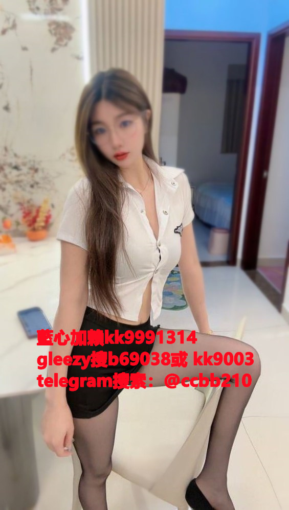 藍心外送茶gleezy號kk9003臺灣藍心外約 臺灣找小姐加藍心gleezy:b69038 #約炮 #按摩 #全套 #找茶 #茶莊 #茶訊魚訊Gleezy 賬號：kk9003 #外送茶 #外約 #過夜 #援交 #叫小姐 #喝茶Gleezy 賬號：kk9003 #找女人 #找一夜情Gleezy 賬號：kk9003  #援交妹 #外送到府 #定點 #個工Gleezy 賬號：kk9003 #全套半套服務 #到府服務  #按摩舒壓spa #做愛Gleezy 賬號：kk9003 #打炮 #包夜 #口爆