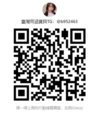 臺灣藍心成人娛樂天堂Gleezy號b69038 小姐上門 滿意現金消費 可退可換 顧客第一 服務至上的原則 依不胡亂塘塞、沒有濫芋充數telegram選妃區：@tgccbb210 外約不趕時間、絕佳的配合度 給哥哥盡善盡美的全套貼心服務 讓您約的安心、約的放心賴kk9991314 咨询  約的好開心 免費論壇：ccbb210.com