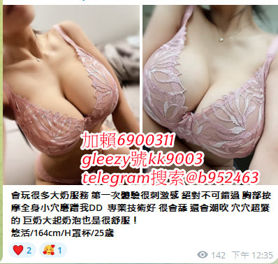 臺灣藍心成人娛樂天堂Gleezy號b69038 小姐上門 滿意現金消費 可退可換 顧客第一 服務至上的原則 依不胡亂塘塞、沒有濫芋充數telegram選妃區：@tgccbb210 外約不趕時間、絕佳的配合度 給哥哥盡善盡美的全套貼心服務 讓您約的安心、約的放心賴kk9991314 咨询  約的好開心 免費論壇：ccbb210.com