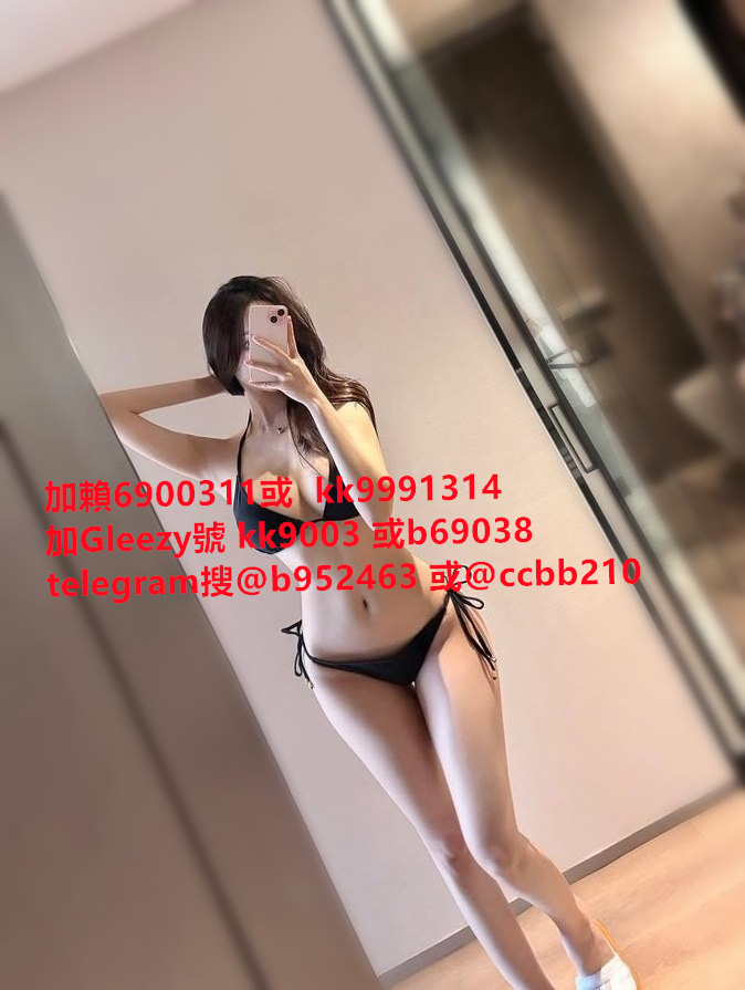 台灣出差工作#台灣外約巨乳gleezy：kk9003 或TG搜@ccbb210 約砲網站：ccbb210.com  #外約台妹 #台妹無套中出