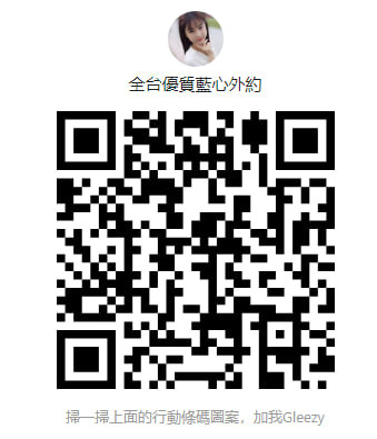 臺灣藍心成人娛樂天堂Gleezy號b69038 小姐上門 滿意現金消費 可退可換 顧客第一 服務至上的原則 依不胡亂塘塞、沒有濫芋充數telegram選妃區：@tgccbb210 外約不趕時間、絕佳的配合度 給哥哥盡善盡美的全套貼心服務 讓您約的安心、約的放心賴kk9991314 咨询  約的好開心 免費論壇：ccbb210.com