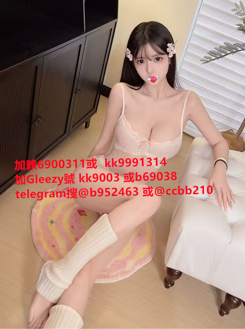 台灣出差工作#台灣外約巨乳gleezy：kk9003 或TG搜@ccbb210 約砲網站：ccbb210.com  #外約台妹 #台妹無套中出