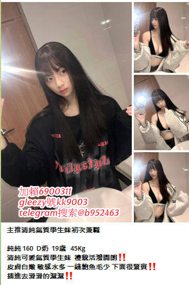 臺灣藍心成人娛樂天堂Gleezy號b69038 小姐上門 滿意現金消費 可退可換 顧客第一 服務至上的原則 依不胡亂塘塞、沒有濫芋充數telegram選妃區：@tgccbb210 外約不趕時間、絕佳的配合度 給哥哥盡善盡美的全套貼心服務 讓您約的安心、約的放心賴kk9991314 咨询  約的好開心 免費論壇：ccbb210.com