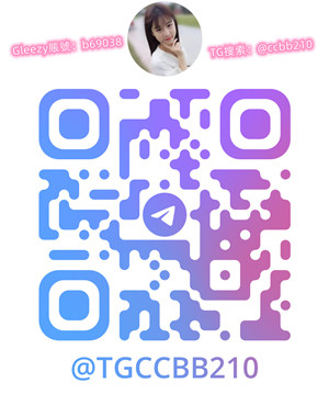 臺灣藍心成人娛樂天堂Gleezy號b69038 小姐上門 滿意現金消費 可退可換 顧客第一 服務至上的原則 依不胡亂塘塞、沒有濫芋充數telegram選妃區：@tgccbb210 外約不趕時間、絕佳的配合度 給哥哥盡善盡美的全套貼心服務 讓您約的安心、約的放心賴kk9991314 咨询  約的好開心 免費論壇：ccbb210.com