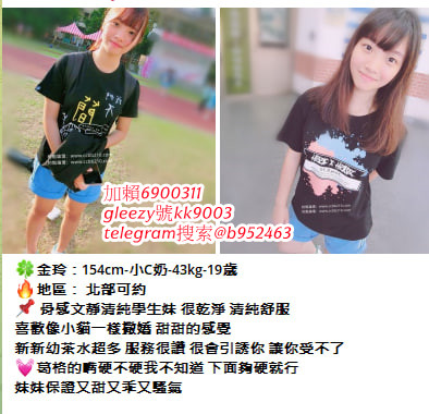 臺灣藍心成人娛樂天堂Gleezy號b69038 小姐上門 滿意現金消費 可退可換 顧客第一 服務至上的原則 依不胡亂塘塞、沒有濫芋充數telegram選妃區：@tgccbb210 外約不趕時間、絕佳的配合度 給哥哥盡善盡美的全套貼心服務 讓您約的安心、約的放心賴kk9991314 咨询  約的好開心 免費論壇：ccbb210.com