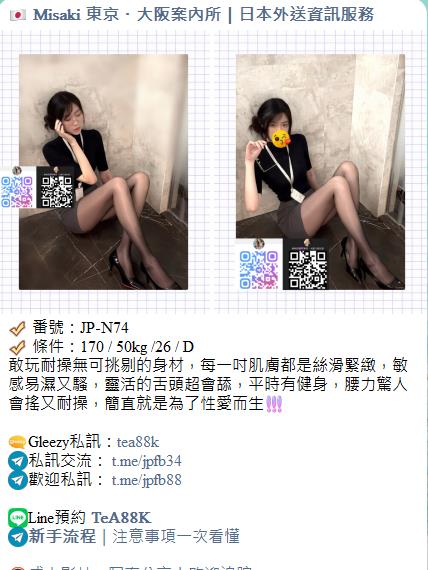 东京大阪酒店上门Telegram搜索：@js99848  色色交流群：@sp9863  双向约妹： https://gleezy.net/TeA88K  看妹网站：https://jp84434.com 日本配送 日本外送 日本上门服务#日本外送 #东京外送 #大阪外送 #东京生活 #大阪生活 #日本旅行 #Tokyo #Osaka #Japan #新宿 #心斋桥 #难波 #上野 日本 东京 大阪 Japan Tokyo Osaka 日本旅行 出差日本 Tokyo life Osaka life东京・大阪本地推荐 出差旅行 日本正妹情报局 真实体验｜预约制服务 东京・大阪现金日元消费 #酒店上门服务 #VIP住家 #东京外送 #大坂外送 #日本泡泡浴 东京大阪酒店上门Telegram搜索：@js99848  色色交流群：@sp9863  双向约妹： https://gleezy.net/TeA88K  看妹网站：https://jp84434.com   新宿区、渋谷区、豊岛区、中野区、目黒区、品川区、港区、千代田区、中央区、文京区、北区、台东区、荒川区、江东区、墨田区 Telegram约妹联络 t.me/js99848 日本大奶学生 #日本JK学生 #日本学生无套内射NS中出 #白虎中出 #日本东京-日本大阪无套空姐中出 #日本空姐 #日本爆乳人妻 #日本中出萝莉  #模特 #白虎JK #角色扮演  #日本华人约炮群 #日本中文服务 #日本中文外送流程 #日本外送中出学生 东京大阪酒店上门Telegram搜索：@js99848  色色交流群：@sp9863  双向约妹： https://gleezy.net/TeA88K  看妹网站：https://jp84434.com   日本空姐日本东京外送 #大坂外送 # 东京做爱 #大坂做爱  【惠子樱雅苑】【Misaki樱花庄园】安心预约流程全解析日本白虎萝莉中出 #日本学生 #日本大奶 #萝莉空姐 #白虎学生正妹内射NS #大奶无套口爆Telegram外流群 t.me/sp9863  色色群Gleezy扫链接：https://gleezy.net/TeA88K