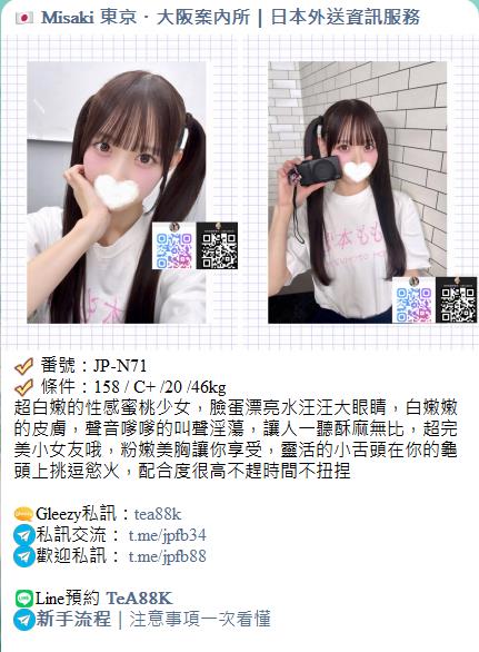 东京大阪酒店上门Telegram搜索：@js99848  色色交流群：@sp9863  双向约妹： https://gleezy.net/TeA88K  看妹网站：https://jp84434.com 日本配送 日本外送 日本上门服务#日本外送 #东京外送 #大阪外送 #东京生活 #大阪生活 #日本旅行 #Tokyo #Osaka #Japan #新宿 #心斋桥 #难波 #上野 日本 东京 大阪 Japan Tokyo Osaka 日本旅行 出差日本 Tokyo life Osaka life东京・大阪本地推荐 出差旅行 日本正妹情报局 真实体验｜预约制服务 东京・大阪现金日元消费 #酒店上门服务 #VIP住家 #东京外送 #大坂外送 #日本泡泡浴 东京大阪酒店上门Telegram搜索：@js99848  色色交流群：@sp9863  双向约妹： https://gleezy.net/TeA88K  看妹网站：https://jp84434.com   新宿区、渋谷区、豊岛区、中野区、目黒区、品川区、港区、千代田区、中央区、文京区、北区、台东区、荒川区、江东区、墨田区 Telegram约妹联络 t.me/js99848 日本大奶学生 #日本JK学生 #日本学生无套内射NS中出 #白虎中出 #日本东京-日本大阪无套空姐中出 #日本空姐 #日本爆乳人妻 #日本中出萝莉  #模特 #白虎JK #角色扮演  #日本华人约炮群 #日本中文服务 #日本中文外送流程 #日本外送中出学生 东京大阪酒店上门Telegram搜索：@js99848  色色交流群：@sp9863  双向约妹： https://gleezy.net/TeA88K  看妹网站：https://jp84434.com   日本空姐日本东京外送 #大坂外送 # 东京做爱 #大坂做爱  【惠子樱雅苑】【Misaki樱花庄园】安心预约流程全解析日本白虎萝莉中出 #日本学生 #日本大奶 #萝莉空姐 #白虎学生正妹内射NS #大奶无套口爆Telegram外流群 t.me/sp9863  色色群Gleezy扫链接：https://gleezy.net/TeA88K