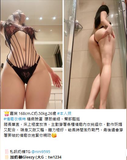 奶糖台灣優質口碑外送茶 全臺灣最真實外送茶 瀨/Gleezy加tw043和TG搜nini9595 #台灣暗黑外送 #台灣妹子telegram 台北 外送 TG 台北 約炮 #台北暗黑外送茶 #Tg台灣agent #喝茶telegram #茶莊tg #台北外約 #台中外約 #高雄外約 #外送茶論壇 #老司機外送茶Telegram #台中學生妹外約 #西斯 #色情 #交友 #外約論壇 #台中外送茶 #telegram推薦 #小模包夜外約 