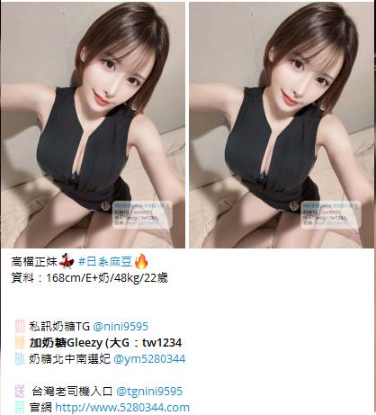 奶糖台灣優質口碑外送茶 全臺灣最真實外送茶 瀨/Gleezy加tw043和TG搜nini9595 #台灣暗黑外送 #台灣妹子telegram 台北 外送 TG 台北 約炮 #台北暗黑外送茶 #Tg台灣agent #喝茶telegram #茶莊tg #台北外約 #台中外約 #高雄外約 #外送茶論壇 #老司機外送茶Telegram #台中學生妹外約 #西斯 #色情 #交友 #外約論壇 #台中外送茶 #telegram推薦 #小模包夜外約 