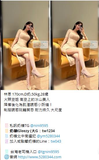 奶糖台灣優質口碑外送茶 全臺灣最真實外送茶 瀨/Gleezy加tw043和TG搜nini9595 #台灣暗黑外送 #台灣妹子telegram 台北 外送 TG 台北 約炮 #台北暗黑外送茶 #Tg台灣agent #喝茶telegram #茶莊tg #台北外約 #台中外約 #高雄外約 #外送茶論壇 #老司機外送茶Telegram #台中學生妹外約 #西斯 #色情 #交友 #外約論壇 #台中外送茶 #telegram推薦 #小模包夜外約 