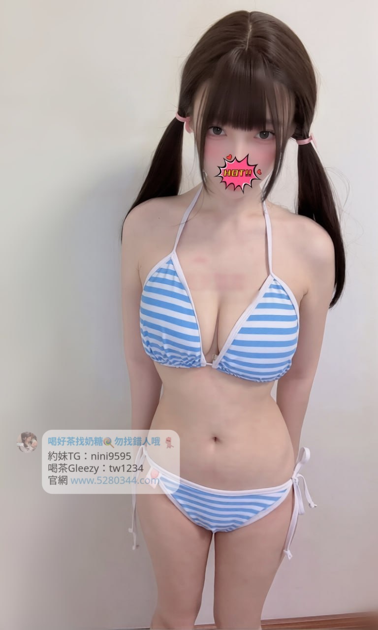 【告別踩雷｜台灣奶糖優質外約】很多人不是花不起。而是怕花了錢，結果遇到雷、態度還差，老司機都知道，真正貴的從來不是價格，而是踩雷。奶糖長期經營，靠的不是誇大廣告，而是一次次認真安排累積出來的口碑。我不會看到客人就亂推，也不會只挑高價的介紹。因為我知道，每個人的喜好、預算、需求都不同。與其一直碰運氣，不如找個願意誠實跟你分析的人。優缺點直接講、預算內幫你挑最適合、不亂吹、不瞎推、專業把關，降低踩雷機率，主打： JKF女郎、啦啦隊系女孩、小藝人、學生妹、人妻、模特。不是最便宜，但盡量讓你每一分錢都花得值得。認準奶糖。Line：tw043 和Gleezy加tw043 和TG搜nini9595 論壇 5280344.com 真正舒服的安排，不是運氣好。而是有人替你先把關。