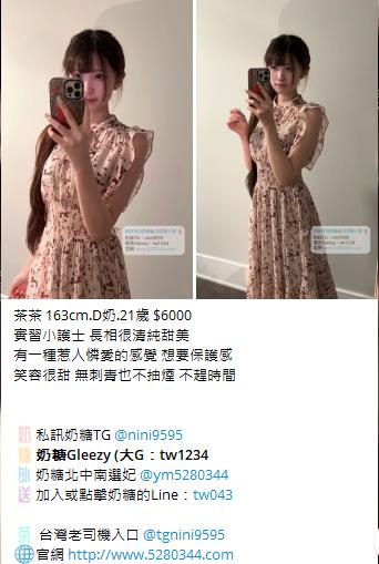 奶糖台灣優質口碑外送茶 全臺灣最真實外送茶 瀨/Gleezy加tw043和TG搜nini9595 #台灣暗黑外送 #台灣妹子telegram 台北 外送 TG 台北 約炮 #台北暗黑外送茶 #Tg台灣agent #喝茶telegram #茶莊tg #台北外約 #台中外約 #高雄外約 #外送茶論壇 #老司機外送茶Telegram #台中學生妹外約 #西斯 #色情 #交友 #外約論壇 #台中外送茶 #telegram推薦 #小模包夜外約 