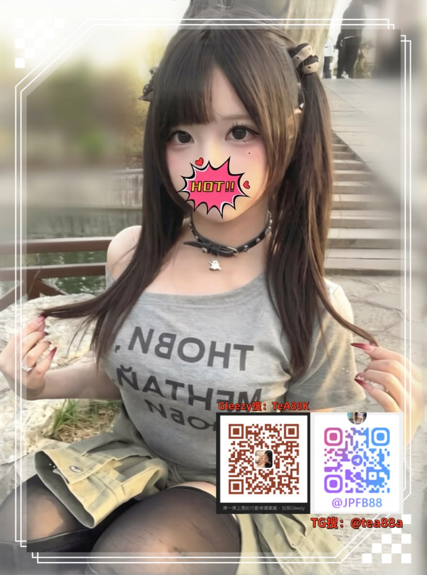 日本外送茶｜东京・大阪 提前线上预约，中文／English／日本语皆可交流 Telegram 预约咨询：t.me/chu8699 预约指南：t.me/jptd847utpp  Telegram约妹联络：https://t.me/chu8699 Telegram新手流程：https://t.me/jptd847utpp   日本外送茶约妹网站：https://jp84434.com  赖LINE约妹联络：https://line.me/ti/p/MBXgdU7SjD 日本东京，大阪外送茶：https://aqua-alligator-1262qgk.mystrikingly.com/  华人出差日本找小姐Telegram联络 chu8699 交流色色群  jptd847utpp 酒店网站 https://aqua-alligator-1262qgk.mystrikingly.com/ 日本大奶学生 #日本JK学生 #日本学生无套内射NS中出 #白虎中出 #日本东京-日本大阪无套空姐中出 #日本空姐 #日本爆乳人妻 #日本中出萝莉  #模特 #白虎JK #角色扮演  #日本华人约炮群 #日本中文服务 #日本中文外送流程 #日本外送中出学生 华人出差日本找小姐Telegram联络 chu8699 交流色色群  jptd847utpp 酒店网站 https://aqua-alligator-1262qgk.mystrikingly.com/日本空姐日本东京外送 #大坂外送 # 东京做爱 #大坂做爱华人出差日本找小姐Telegram联络 chu8699 交流色色群  jptd847utpp 酒店网站 https://aqua-alligator-1262qgk.mystrikingly.com/ 安心预约流程全解析日本白虎萝莉中出 #日本学生 #日本大奶 #萝莉空姐 #白虎学生正妹内射NS #大奶无套口爆Telegram外流群 t.me/sp9863  色色群Gleezy扫链接：https://gleezy.net/TeA88K  日本网站https://jp84434.com#日本外约无套空姐 #白虎jk萝莉 #大奶口爆熟女 #姐妹花双飞 #外约樱花泡泡浴 #日本酒店上门服务日本外约学生 #日本外约空姐 #大奶KL萝莉学生外约#出差日本 #旅游日本 #跟团旅游Telegram外流群 t.me/sp9863  色色群Gleezy扫链接：https://gleezy.net/TeA88K  日本网站https://jp84434.com日本外送TG查询： 日本中文介绍流程 #英文介绍流程 #日文介绍流程 #中文服务 #英文服务 #日文服务 #日本酒店上门 #商务APA上门服务 #情侣酒店上门服务 #日本高端国际外送服务中文交流 #日本华人日本群 华人出差日本找小姐Telegram联络 chu8699 交流色色群  jptd847utpp 酒店网站 https://aqua-alligator-1262qgk.mystrikingly.com/ 香港英文交流 #出差日本 #跟团旅游 #美食 #文化 #酒店推荐 #正妹推荐日本外送酒店上门服务 #日本东京服务#大坂服务 #中文服务 #日本华人群Telegram外流群 t.me/sp9863  色色群Gleezy扫链接：https://gleezy.net/TeA88K  日本网站https://jp84434.com 日本酒店商务情侣酒店上门服务 #中文#日文 #英文服务 #华人服务#日本泡泡 日本台湾群 #日本华人群 #日本香港群 #日本约炮 #日本泡泡浴 大奶推荐 华人出差日本找小姐Telegram联络 chu8699 交流色色群  jptd847utpp 酒店网站 https://aqua-alligator-1262qgk.mystrikingly.com/口活好 #巨奶震撼 #服务大胆高端陪伴｜真实推荐  #中文 #日文 #English #东京 #大坂Telegram外流群 t.me/sp9863  色色群Gleezy扫链接：https://gleezy.net/TeA88K  日本网站https://jp84434.com日本酒店叫小姐 大阪出差 #东京出差 #萝莉 #学生 #大奶 #白虎 #OL #AV女优 #酒店约炮Telegram外流群 t.me/sp9863  色色群Gleezy扫链接：https://gleezy.net/TeA88K  日本网站https://jp84434.com日本酒店叫小姐华人出差日本找小姐Telegram联络 chu8699 交流色色群  jptd847utpp 酒店网站 https://aqua-alligator-1262qgk.mystrikingly.com/下载清纯萝莉白虎 #大奶无套中出 #饥渴大长腿空姐 #骚气大奶少妇 #口爆双飞 #大奶童颜巨乳萝莉 #爆乳 #乳交学生 #约炮 华人出差日本找小姐Telegram联络 chu8699 交流色色群  jptd847utpp 酒店网站 https://aqua-alligator-1262qgk.mystrikingly.com/出差 #旅游 #日本 #酒店上门 #酒店约炮华人出差日本找小姐Telegram联络 chu8699 交流色色群  jptd847utpp 酒店网站 https://aqua-alligator-1262qgk.mystrikingly.com/