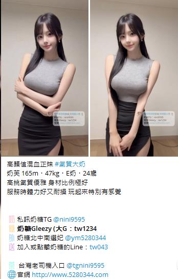 奶糖台灣優質口碑外送茶 全臺灣最真實外送茶 瀨/Gleezy加tw043和TG搜nini9595 #台灣暗黑外送 #台灣妹子telegram 台北 外送 TG 台北 約炮 #台北暗黑外送茶 #Tg台灣agent #喝茶telegram #茶莊tg #台北外約 #台中外約 #高雄外約 #外送茶論壇 #老司機外送茶Telegram #台中學生妹外約 #西斯 #色情 #交友 #外約論壇 #台中外送茶 #telegram推薦 #小模包夜外約 