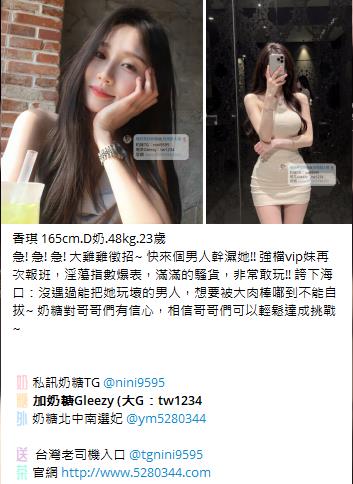 奶糖台灣優質口碑外送茶 全臺灣最真實外送茶 瀨/Gleezy加tw043和TG搜nini9595 #台灣暗黑外送 #台灣妹子telegram 台北 外送 TG 台北 約炮 #台北暗黑外送茶 #Tg台灣agent #喝茶telegram #茶莊tg #台北外約 #台中外約 #高雄外約 #外送茶論壇 #老司機外送茶Telegram #台中學生妹外約 #西斯 #色情 #交友 #外約論壇 #台中外送茶 #telegram推薦 #小模包夜外約 