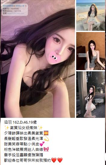 奶糖台灣優質口碑外送茶 全臺灣最真實外送茶 瀨/Gleezy加tw043和TG搜nini9595 #台灣暗黑外送 #台灣妹子telegram 台北 外送 TG 台北 約炮 #台北暗黑外送茶 #Tg台灣agent #喝茶telegram #茶莊tg #台北外約 #台中外約 #高雄外約 #外送茶論壇 #老司機外送茶Telegram #台中學生妹外約 #西斯 #色情 #交友 #外約論壇 #台中外送茶 #telegram推薦 #小模包夜外約 