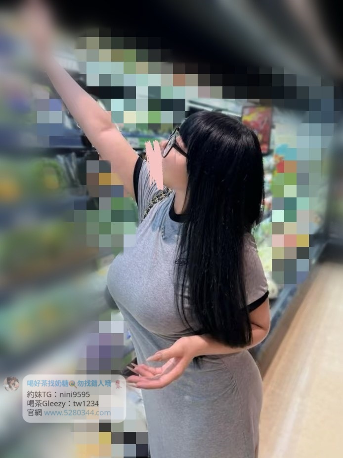【告別踩雷｜台灣奶糖優質外約】很多人不是花不起。而是怕花了錢，結果遇到雷、態度還差，老司機都知道，真正貴的從來不是價格，而是踩雷。奶糖長期經營，靠的不是誇大廣告，而是一次次認真安排累積出來的口碑。我不會看到客人就亂推，也不會只挑高價的介紹。因為我知道，每個人的喜好、預算、需求都不同。與其一直碰運氣，不如找個願意誠實跟你分析的人。優缺點直接講、預算內幫你挑最適合、不亂吹、不瞎推、專業把關，降低踩雷機率，主打： JKF女郎、啦啦隊系女孩、小藝人、學生妹、人妻、模特。不是最便宜，但盡量讓你每一分錢都花得值得。認準奶糖。Line：tw043 和Gleezy加tw043 和TG搜nini9595 論壇 5280344.com 真正舒服的安排，不是運氣好。而是有人替你先把關。