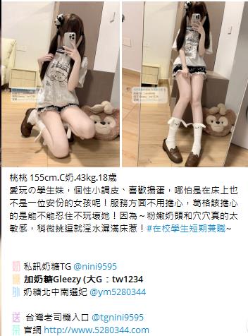 奶糖台灣優質口碑外送茶 全臺灣最真實外送茶 瀨/Gleezy加tw043和TG搜nini9595 #台灣暗黑外送 #台灣妹子telegram 台北 外送 TG 台北 約炮 #台北暗黑外送茶 #Tg台灣agent #喝茶telegram #茶莊tg #台北外約 #台中外約 #高雄外約 #外送茶論壇 #老司機外送茶Telegram #台中學生妹外約 #西斯 #色情 #交友 #外約論壇 #台中外送茶 #telegram推薦 #小模包夜外約 