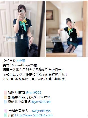 奶糖台灣優質口碑外送茶 全臺灣最真實外送茶 瀨/Gleezy加tw043和TG搜nini9595 #台灣暗黑外送 #台灣妹子telegram 台北 外送 TG 台北 約炮 #台北暗黑外送茶 #Tg台灣agent #喝茶telegram #茶莊tg #台北外約 #台中外約 #高雄外約 #外送茶論壇 #老司機外送茶Telegram #台中學生妹外約 #西斯 #色情 #交友 #外約論壇 #台中外送茶 #telegram推薦 #小模包夜外約 