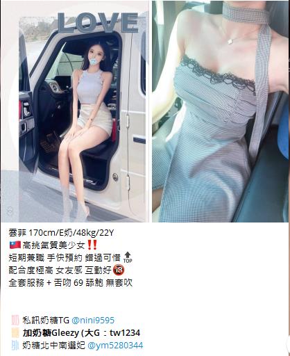 奶糖台灣優質口碑外送茶 全臺灣最真實外送茶 瀨/Gleezy加tw043和TG搜nini9595 #台灣暗黑外送 #台灣妹子telegram 台北 外送 TG 台北 約炮 #台北暗黑外送茶 #Tg台灣agent #喝茶telegram #茶莊tg #台北外約 #台中外約 #高雄外約 #外送茶論壇 #老司機外送茶Telegram #台中學生妹外約 #西斯 #色情 #交友 #外約論壇 #台中外送茶 #telegram推薦 #小模包夜外約 