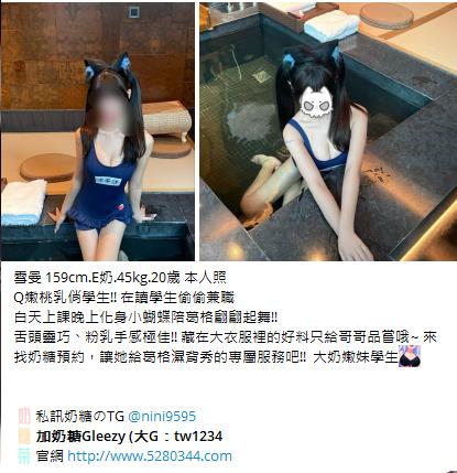 奶糖台灣優質口碑外送茶 全臺灣最真實外送茶 瀨/Gleezy加tw043和TG搜nini9595 #台灣暗黑外送 #台灣妹子telegram 台北 外送 TG 台北 約炮 #台北暗黑外送茶 #Tg台灣agent #喝茶telegram #茶莊tg #台北外約 #台中外約 #高雄外約 #外送茶論壇 #老司機外送茶Telegram #台中學生妹外約 #西斯 #色情 #交友 #外約論壇 #台中外送茶 #telegram推薦 #小模包夜外約 