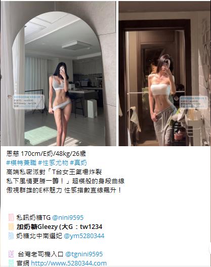 奶糖台灣優質口碑外送茶 全臺灣最真實外送茶 瀨/Gleezy加tw043和TG搜nini9595 #台灣暗黑外送 #台灣妹子telegram 台北 外送 TG 台北 約炮 #台北暗黑外送茶 #Tg台灣agent #喝茶telegram #茶莊tg #台北外約 #台中外約 #高雄外約 #外送茶論壇 #老司機外送茶Telegram #台中學生妹外約 #西斯 #色情 #交友 #外約論壇 #台中外送茶 #telegram推薦 #小模包夜外約 