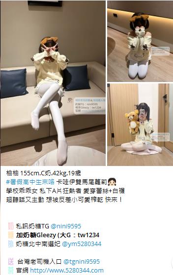 奶糖台灣優質口碑外送茶 全臺灣最真實外送茶 瀨/Gleezy加tw043和TG搜nini9595 #台灣暗黑外送 #台灣妹子telegram 台北 外送 TG 台北 約炮 #台北暗黑外送茶 #Tg台灣agent #喝茶telegram #茶莊tg #台北外約 #台中外約 #高雄外約 #外送茶論壇 #老司機外送茶Telegram #台中學生妹外約 #西斯 #色情 #交友 #外約論壇 #台中外送茶 #telegram推薦 #小模包夜外約 