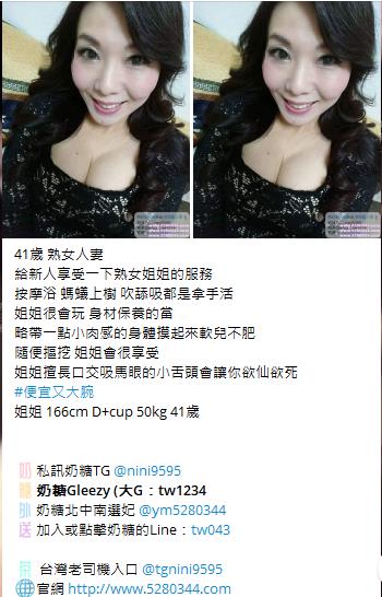 奶糖台灣優質口碑外送茶 全臺灣最真實外送茶 瀨/Gleezy加tw043和TG搜nini9595 #台灣暗黑外送 #台灣妹子telegram 台北 外送 TG 台北 約炮 #台北暗黑外送茶 #Tg台灣agent #喝茶telegram #茶莊tg #台北外約 #台中外約 #高雄外約 #外送茶論壇 #老司機外送茶Telegram #台中學生妹外約 #西斯 #色情 #交友 #外約論壇 #台中外送茶 #telegram推薦 #小模包夜外約 