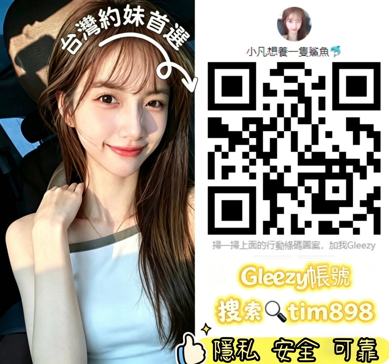 添加Gleezy：tim898或加telegram：@tw1368舒壓按摩/個人/油壓/五花八門/汽車旅館找小姐/叫小姐/外送茶 網站：www.cafe556.com TG頻道看照 https://t.me/tim989