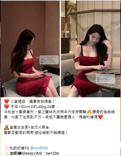 奶糖台灣優質口碑外送茶 全臺灣最真實外送茶 瀨/Gleezy加tw043和TG搜nini9595 #台灣暗黑外送 #台灣妹子telegram 台北 外送 TG 台北 約炮 #台北暗黑外送茶 #Tg台灣agent #喝茶telegram #茶莊tg #台北外約 #台中外約 #高雄外約 #外送茶論壇 #老司機外送茶Telegram #台中學生妹外約 #西斯 #色情 #交友 #外約論壇 #台中外送茶 #telegram推薦 #小模包夜外約 