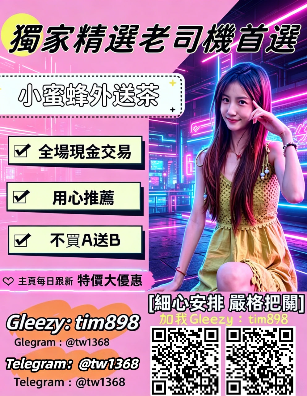 台灣出差旅遊找伴遊一夜情全台上門服務加小蜜蜂外送茶Gleezy：tim898台北外約無套大奶茶幼齒學生茶幹人妻熟女極品騷貨玩無套內射後門口爆貼心口碑加電報TG：@tw1368頂級茶論壇www.cafe556.com TG頻道看照 https://t.me/tim989