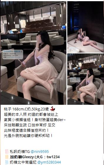 奶糖台灣優質口碑外送茶 全臺灣最真實外送茶 瀨/Gleezy加tw043和TG搜nini9595 #台灣暗黑外送 #台灣妹子telegram 台北 外送 TG 台北 約炮 #台北暗黑外送茶 #Tg台灣agent #喝茶telegram #茶莊tg #台北外約 #台中外約 #高雄外約 #外送茶論壇 #老司機外送茶Telegram #台中學生妹外約 #西斯 #色情 #交友 #外約論壇 #台中外送茶 #telegram推薦 #小模包夜外約 