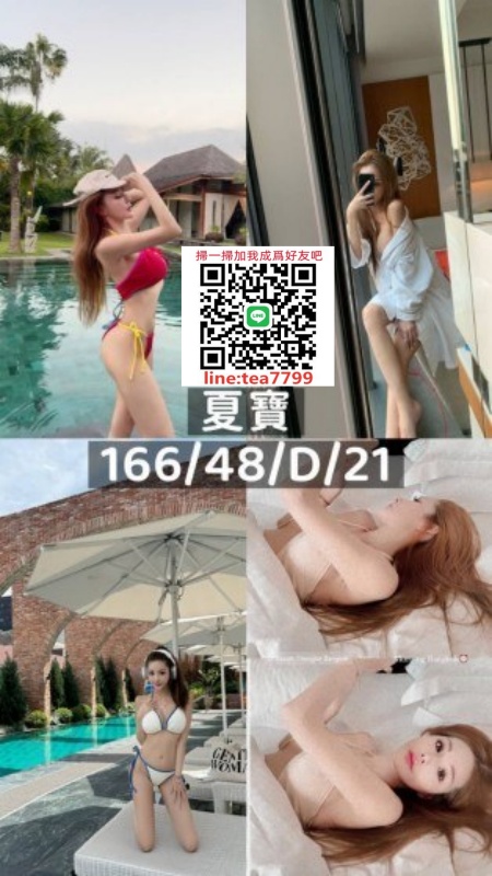 桃園外送茶line:tea7799定點茶，Taoyuan Escort最優質的桃園外約找妹都在TG：@ey522行業良心品牌，堅持提供給您最好的選擇，保證本人、網紅網美、日韓小模、素人兼職、本土妹妹