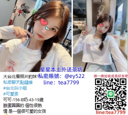#中壢外約茶莊line：tea7799中壢約妹#中壢叫女人#中壢找援交妹#中壢約學生妹#上門服務#油壓按摩#吃魚喝茶TG:@ey522
