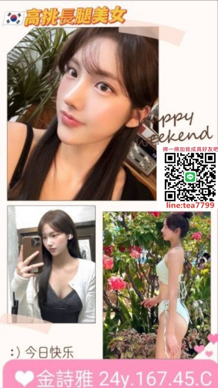 #中壢外約茶莊line：tea7799中壢約妹#中壢叫女人#中壢找援交妹#中壢約學生妹#上門服務#油壓按摩#吃魚喝茶TG:@ey522