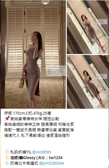 奶糖台灣優質口碑外送茶 全臺灣最真實外送茶 瀨/Gleezy加tw043和TG搜nini9595 #台灣暗黑外送 #台灣妹子telegram 台北 外送 TG 台北 約炮 #台北暗黑外送茶 #Tg台灣agent #喝茶telegram #茶莊tg #台北外約 #台中外約 #高雄外約 #外送茶論壇 #老司機外送茶Telegram #台中學生妹外約 #西斯 #色情 #交友 #外約論壇 #台中外送茶 #telegram推薦 #小模包夜外約 