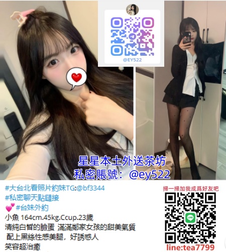 桃園外送茶line:tea7799定點茶，Taoyuan Escort最優質的桃園外約找妹都在TG：@ey522行業良心品牌，堅持提供給您最好的選擇，保證本人、網紅網美、日韓小模、素人兼職、本土妹妹