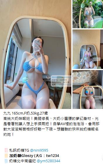 奶糖台灣優質口碑外送茶 全臺灣最真實外送茶 瀨/Gleezy加tw043和TG搜nini9595 #台灣暗黑外送 #台灣妹子telegram 台北 外送 TG 台北 約炮 #台北暗黑外送茶 #Tg台灣agent #喝茶telegram #茶莊tg #台北外約 #台中外約 #高雄外約 #外送茶論壇 #老司機外送茶Telegram #台中學生妹外約 #西斯 #色情 #交友 #外約論壇 #台中外送茶 #telegram推薦 #小模包夜外約 